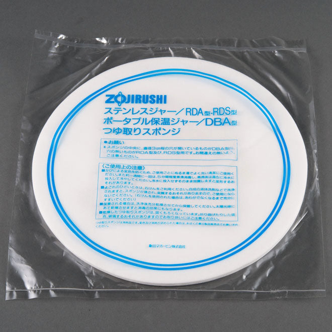 Sponge Disk for RDS-400/600 L0